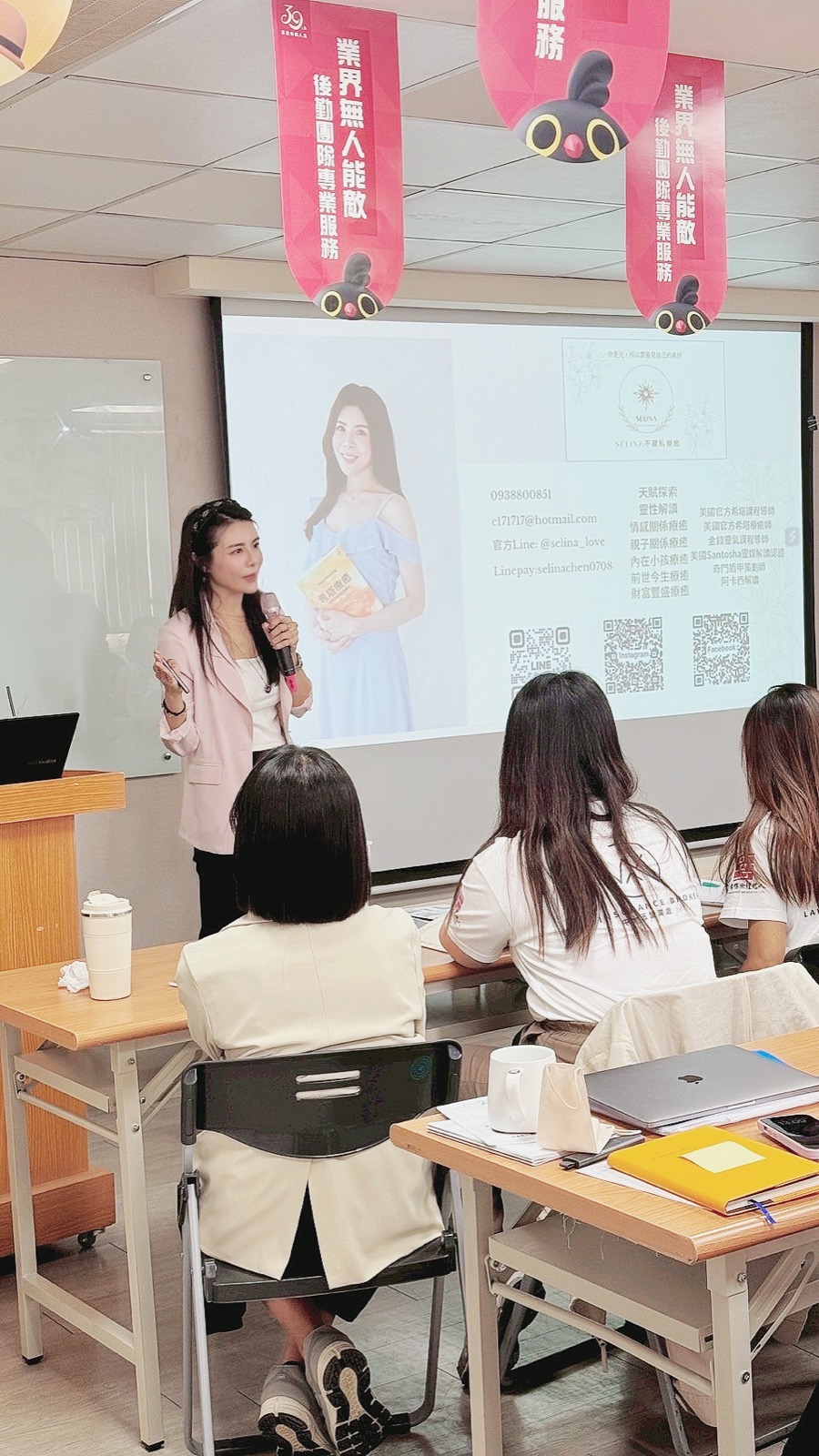 Selina 課堂教學