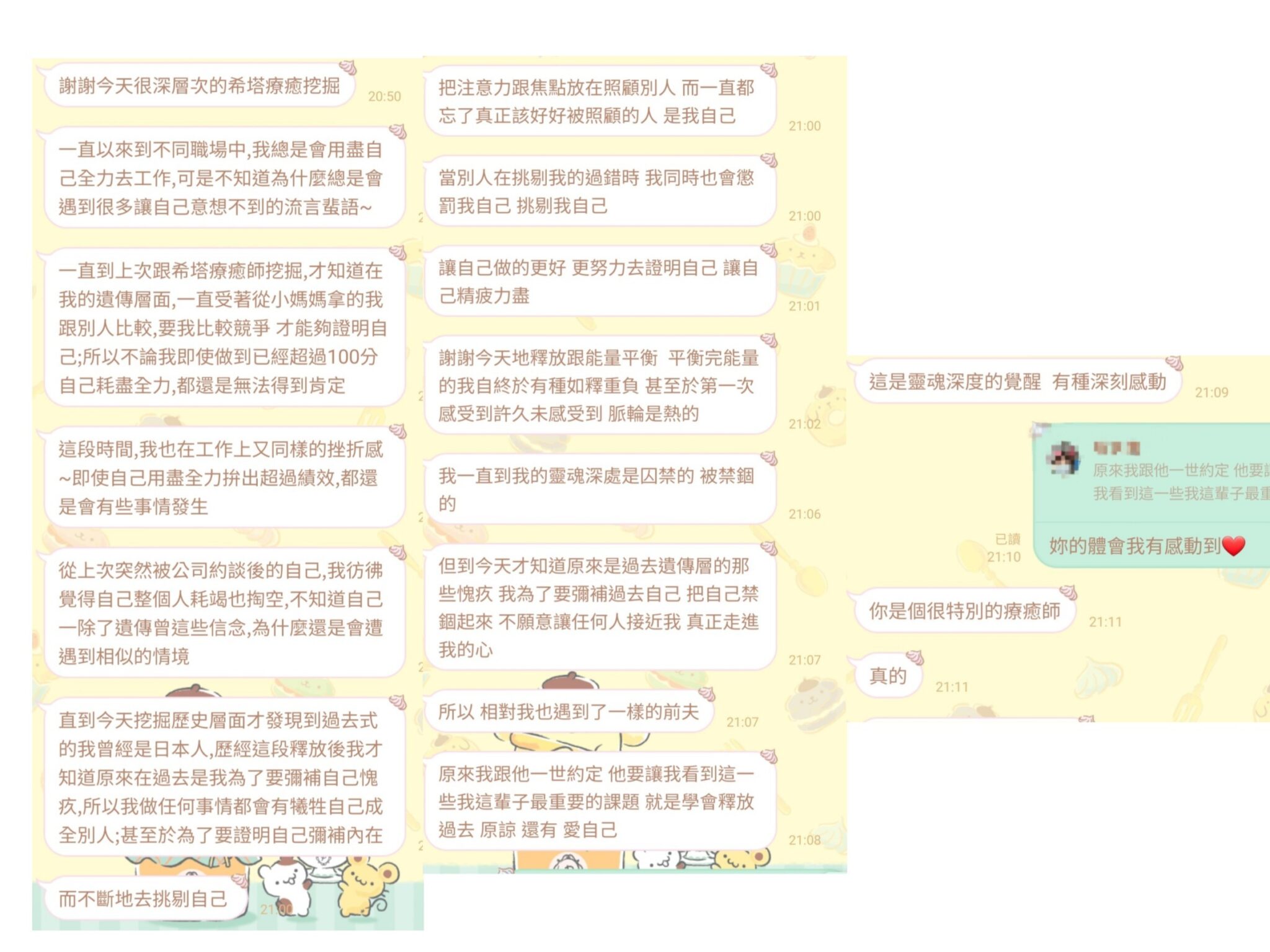學員療癒回饋訊息截圖 02