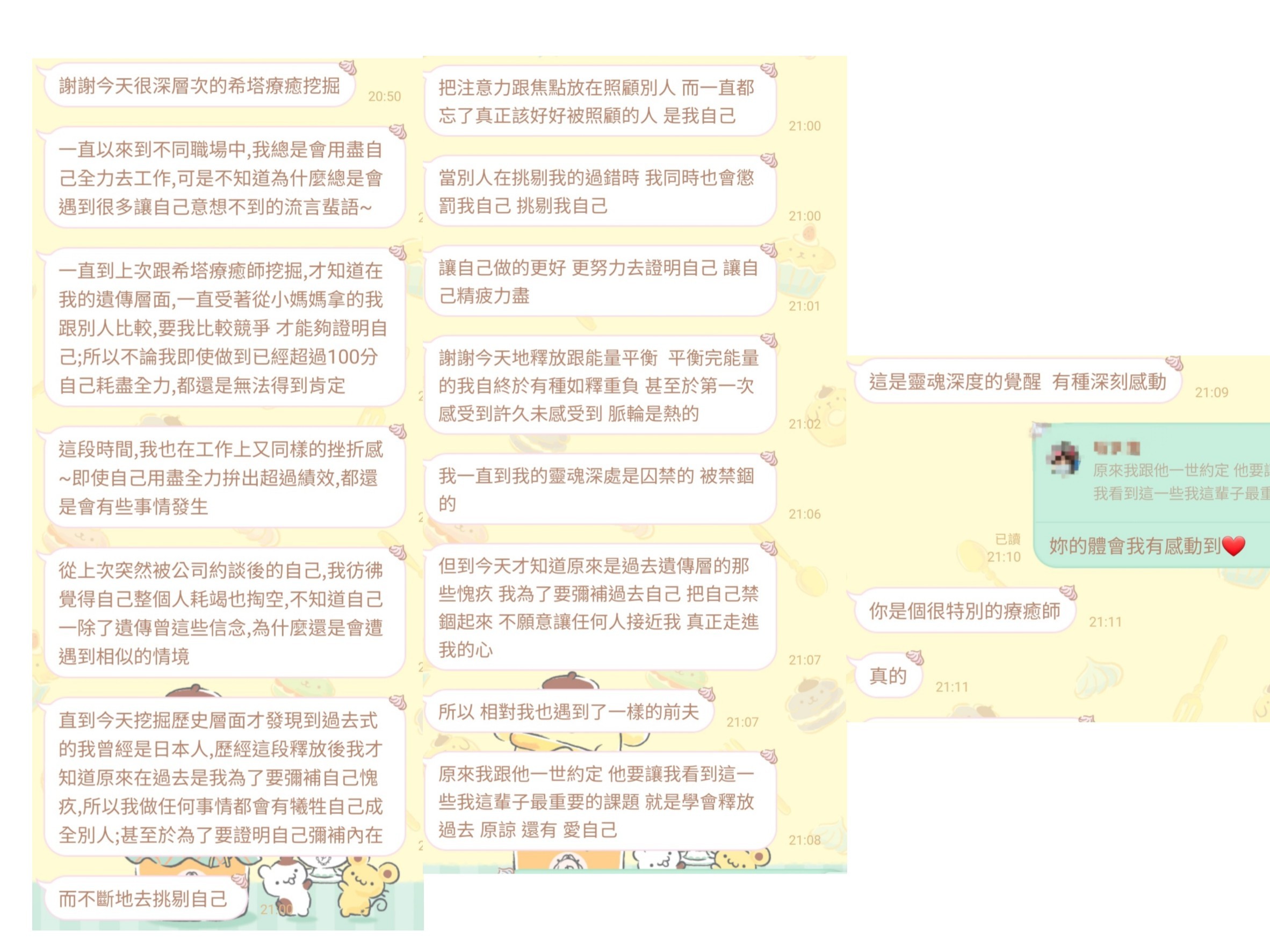學員療癒回饋訊息截圖 02