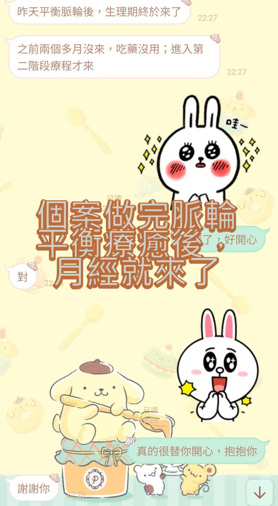 學員療癒回饋訊息截圖 03