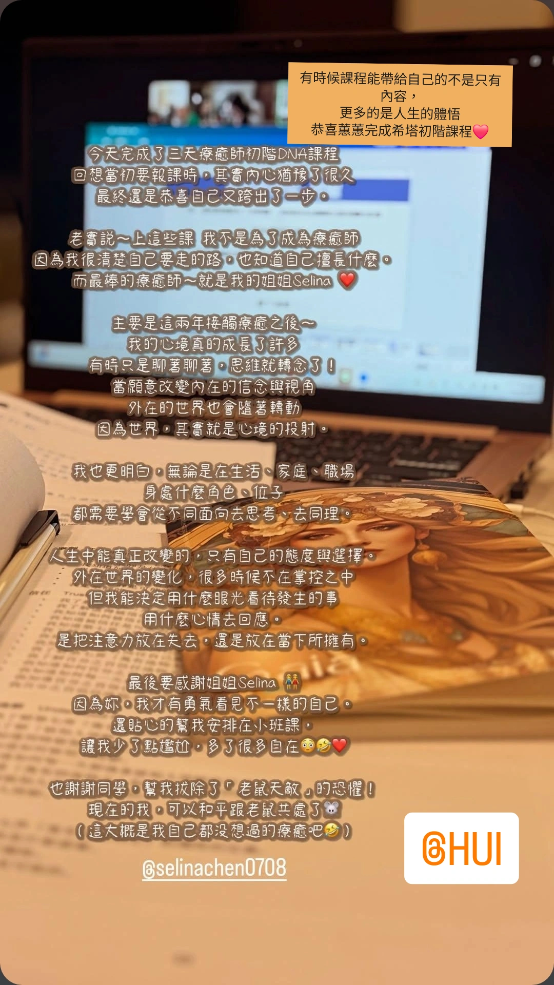 學員療癒回饋訊息截圖 04