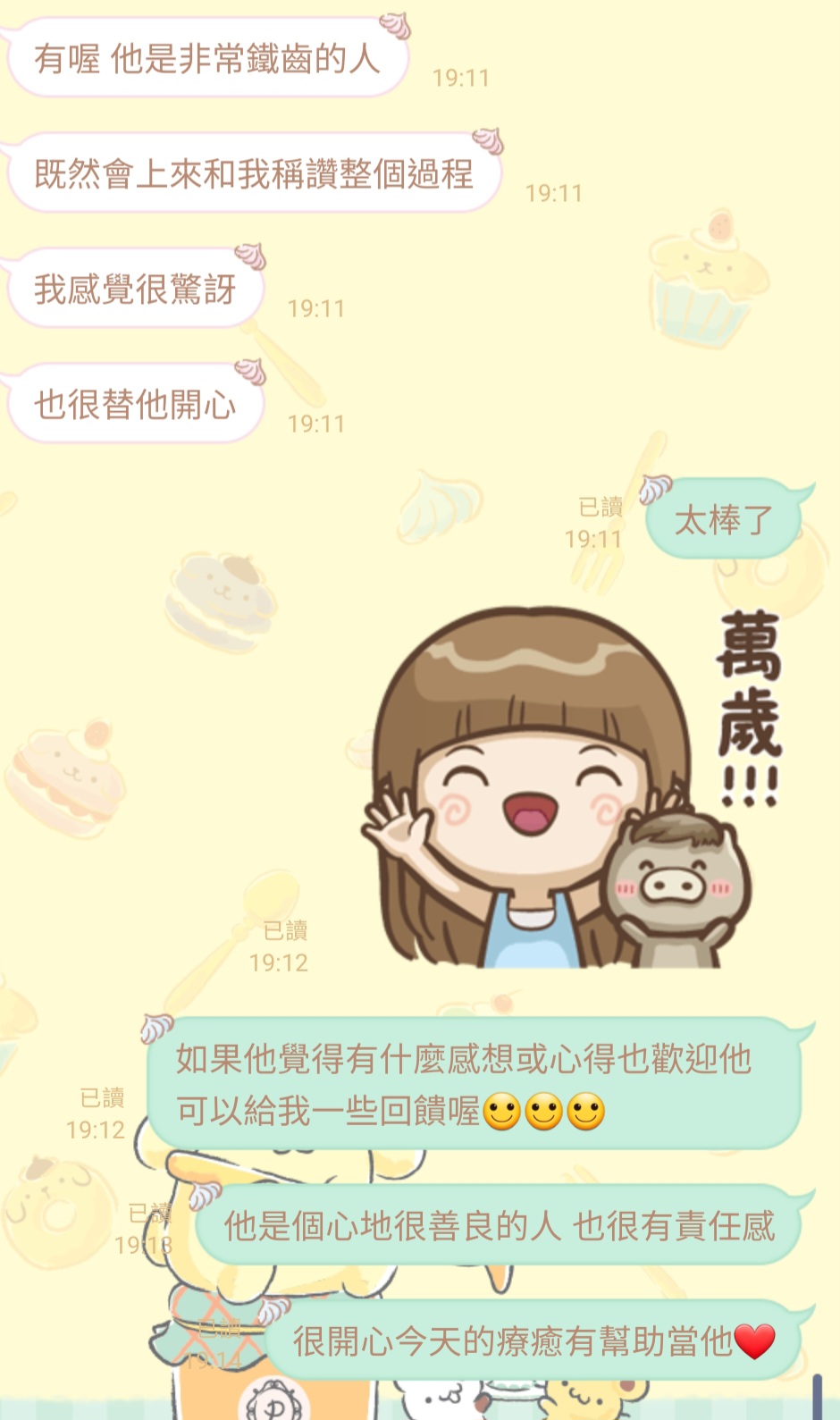 學員療癒回饋訊息截圖 06