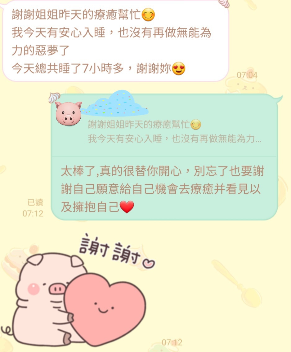 學員療癒回饋訊息截圖 07