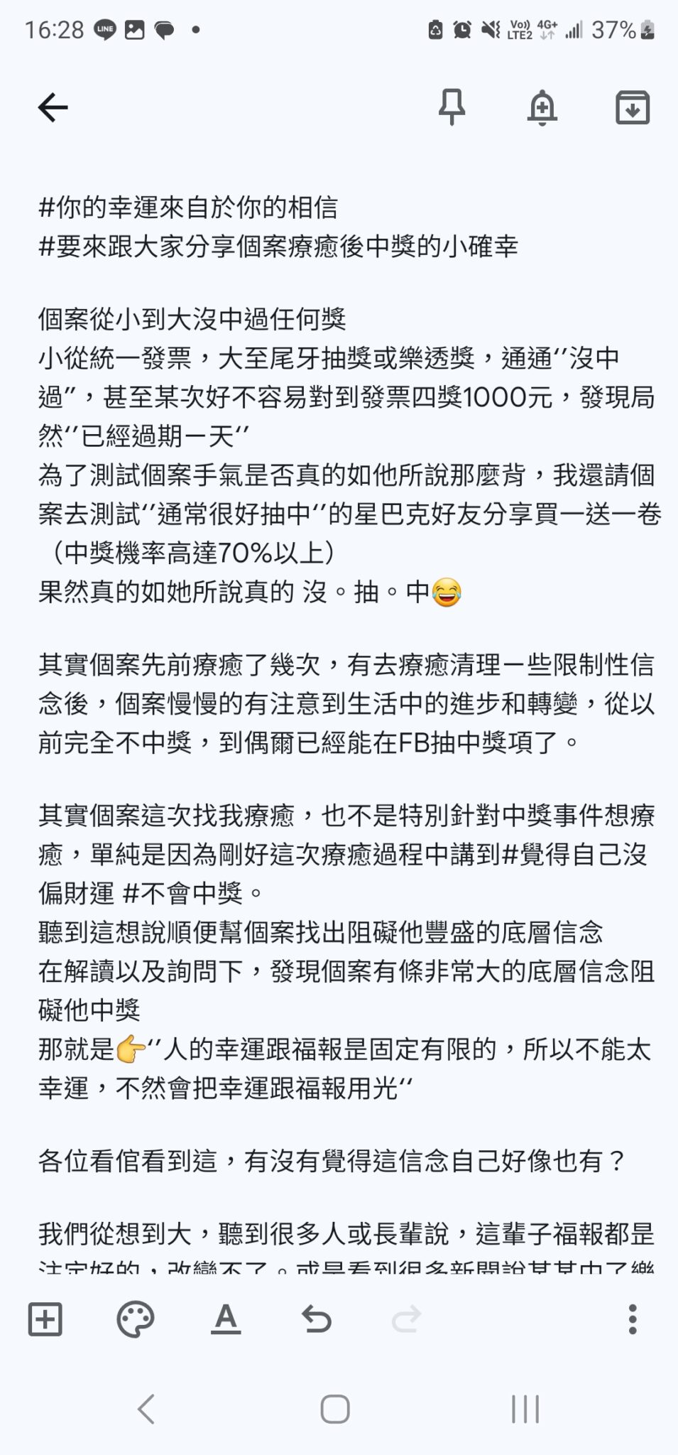 學員療癒回饋訊息截圖 09