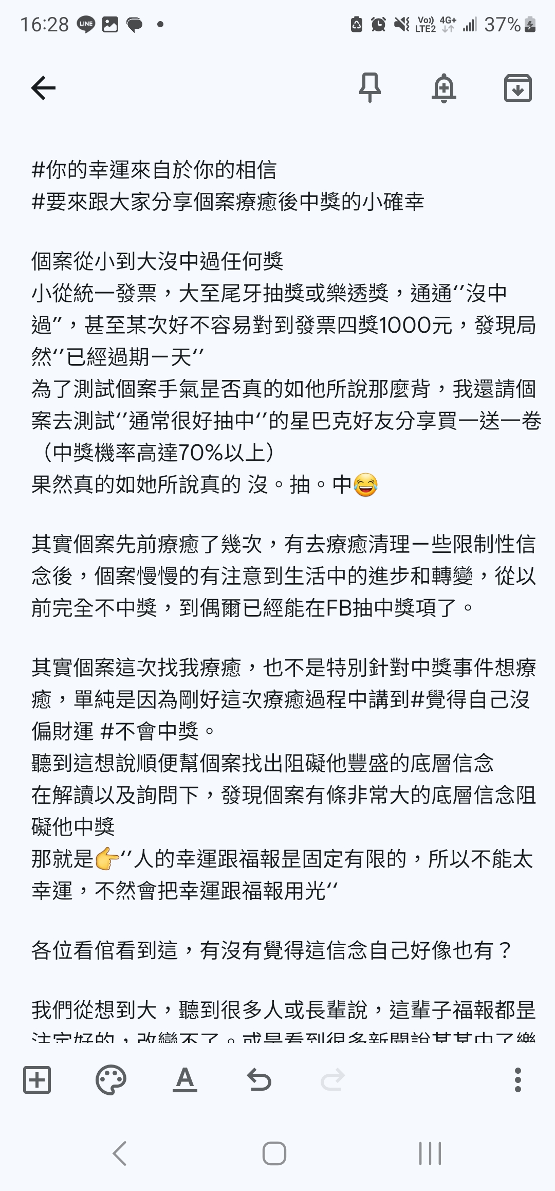 學員療癒回饋訊息截圖 09