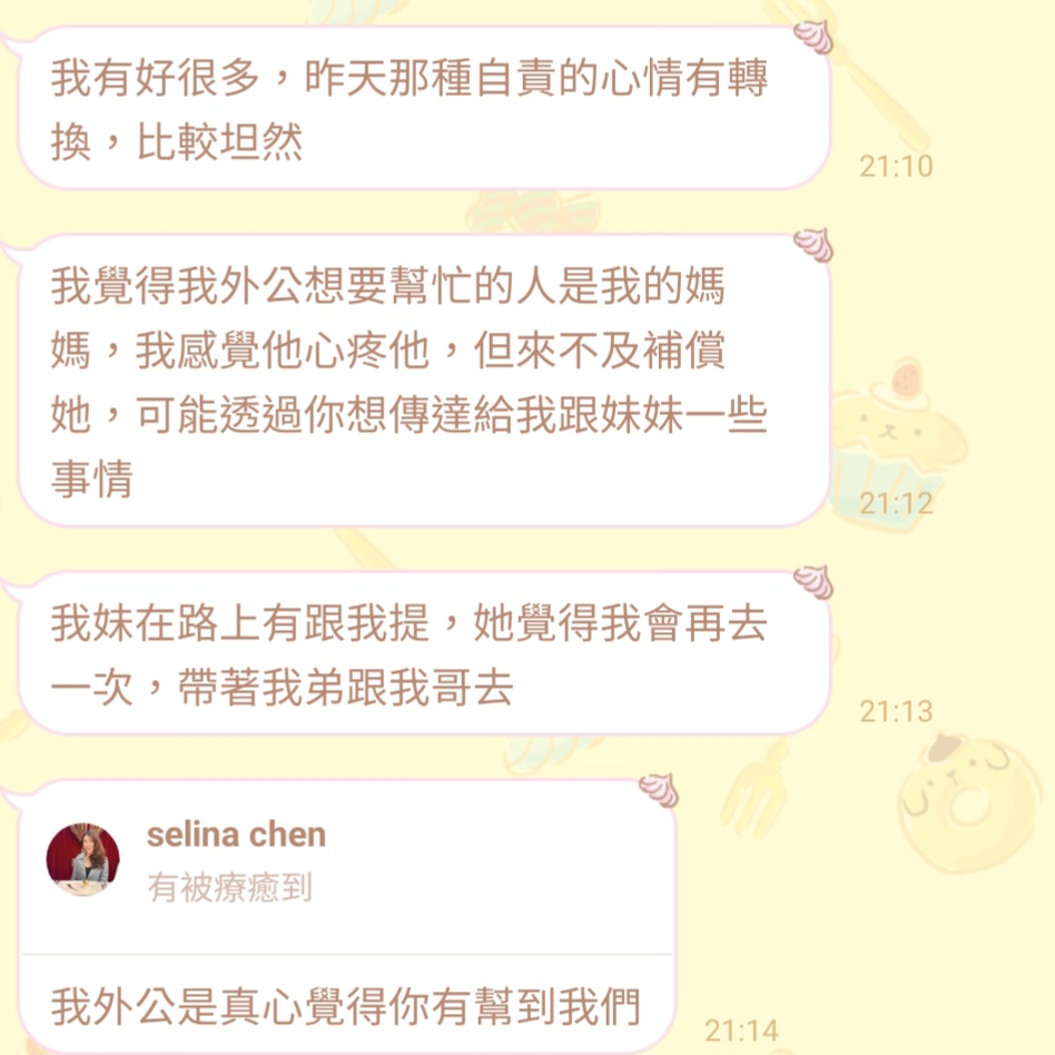 學員療癒回饋訊息截圖 11