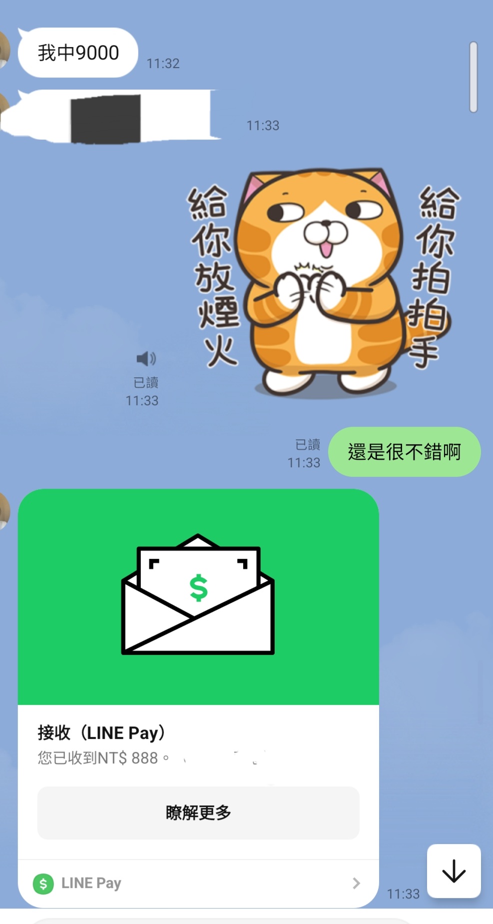 學員療癒回饋訊息截圖 12
