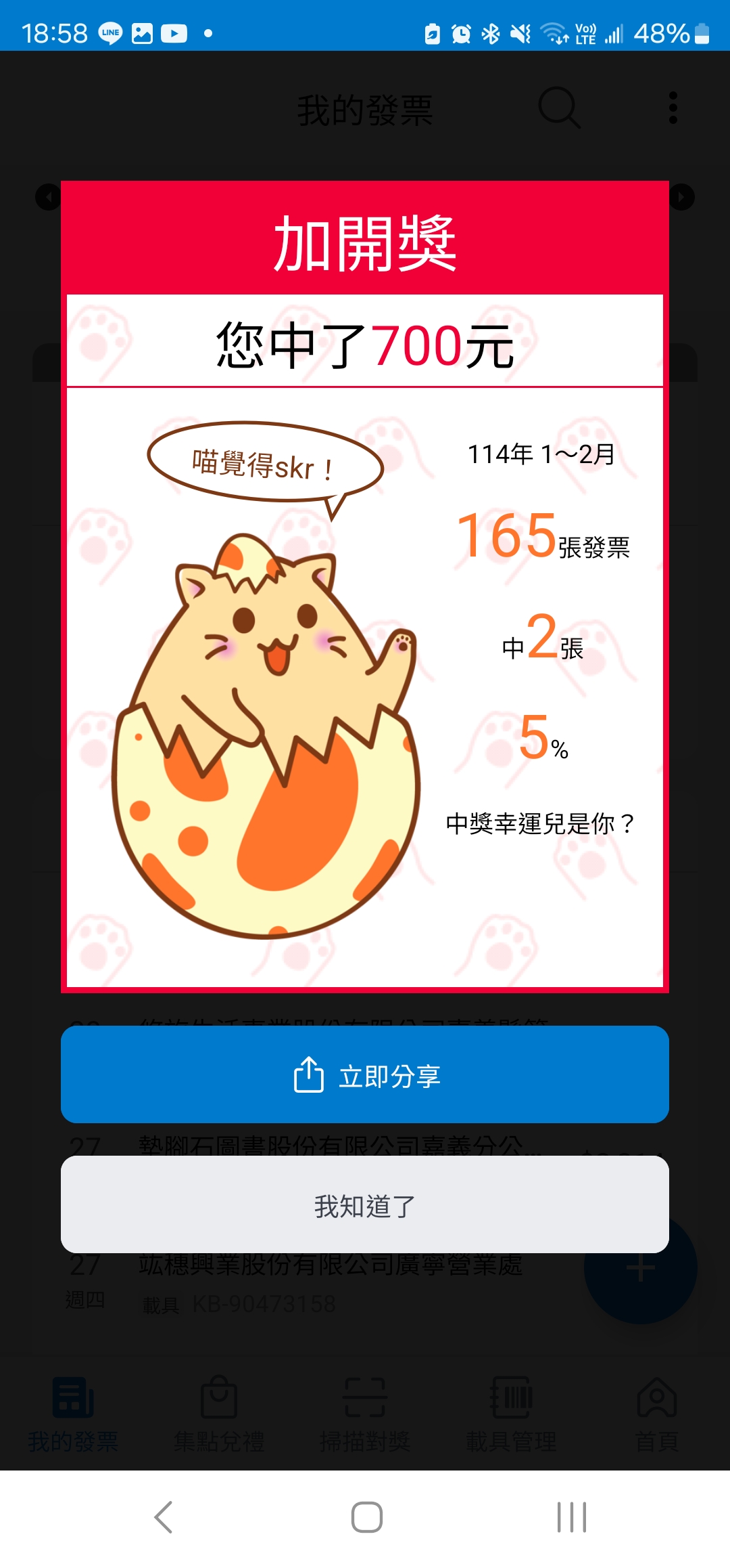 學員療癒回饋訊息截圖 13