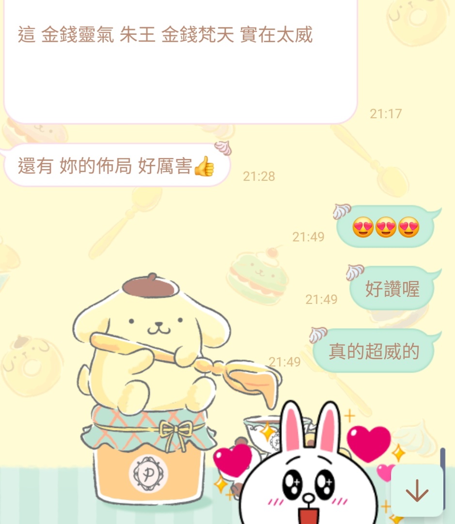 學員療癒回饋訊息截圖 14