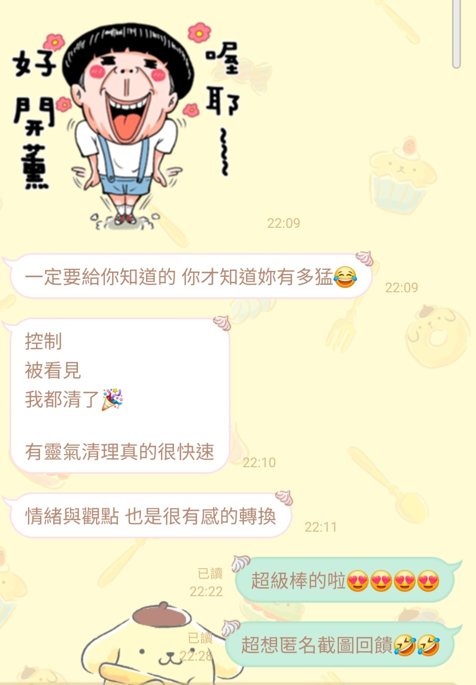 學員療癒回饋訊息截圖 15