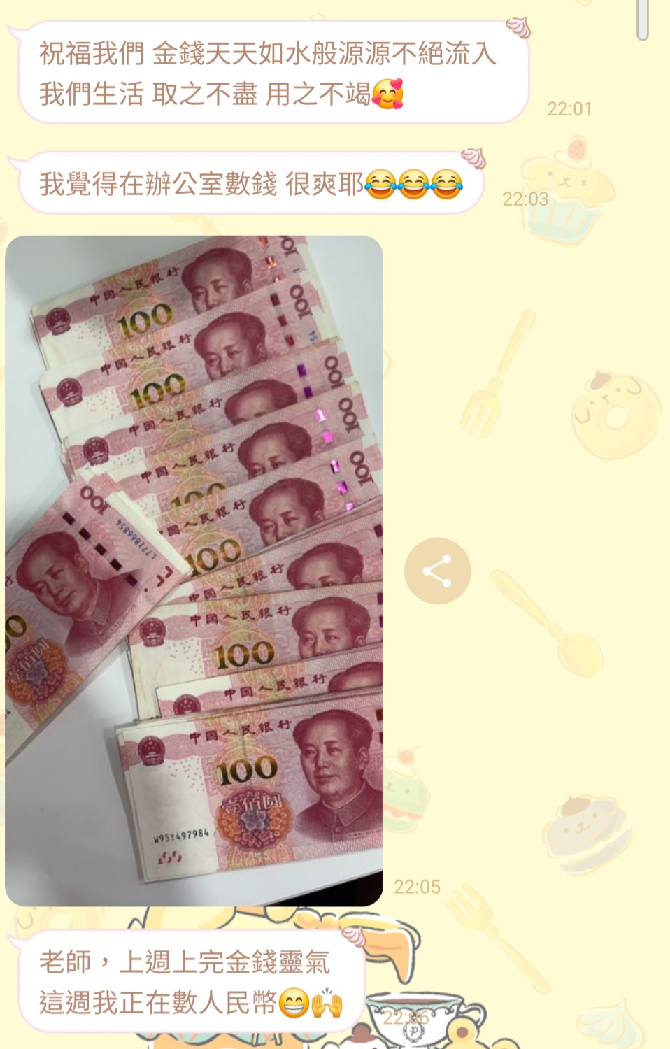 學員療癒回饋訊息截圖 16