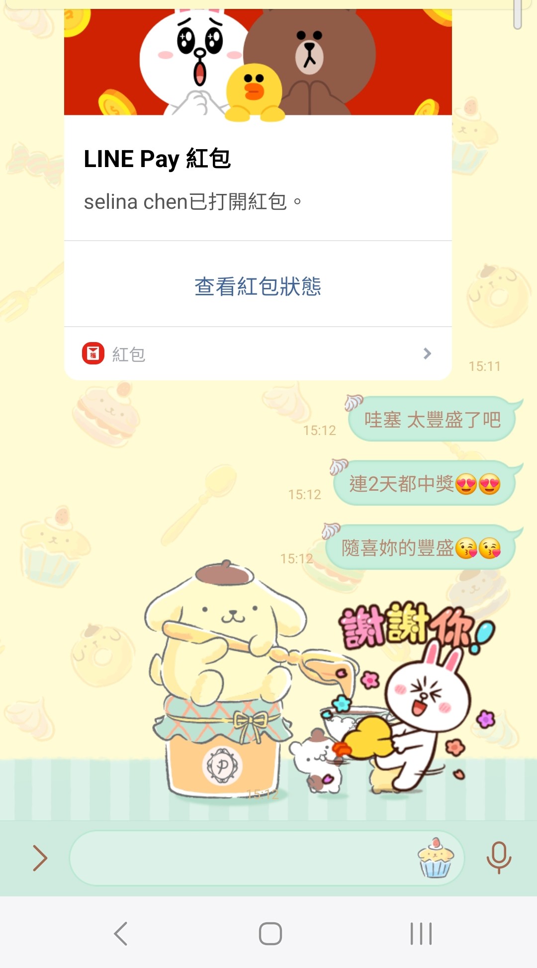 學員療癒回饋訊息截圖 18