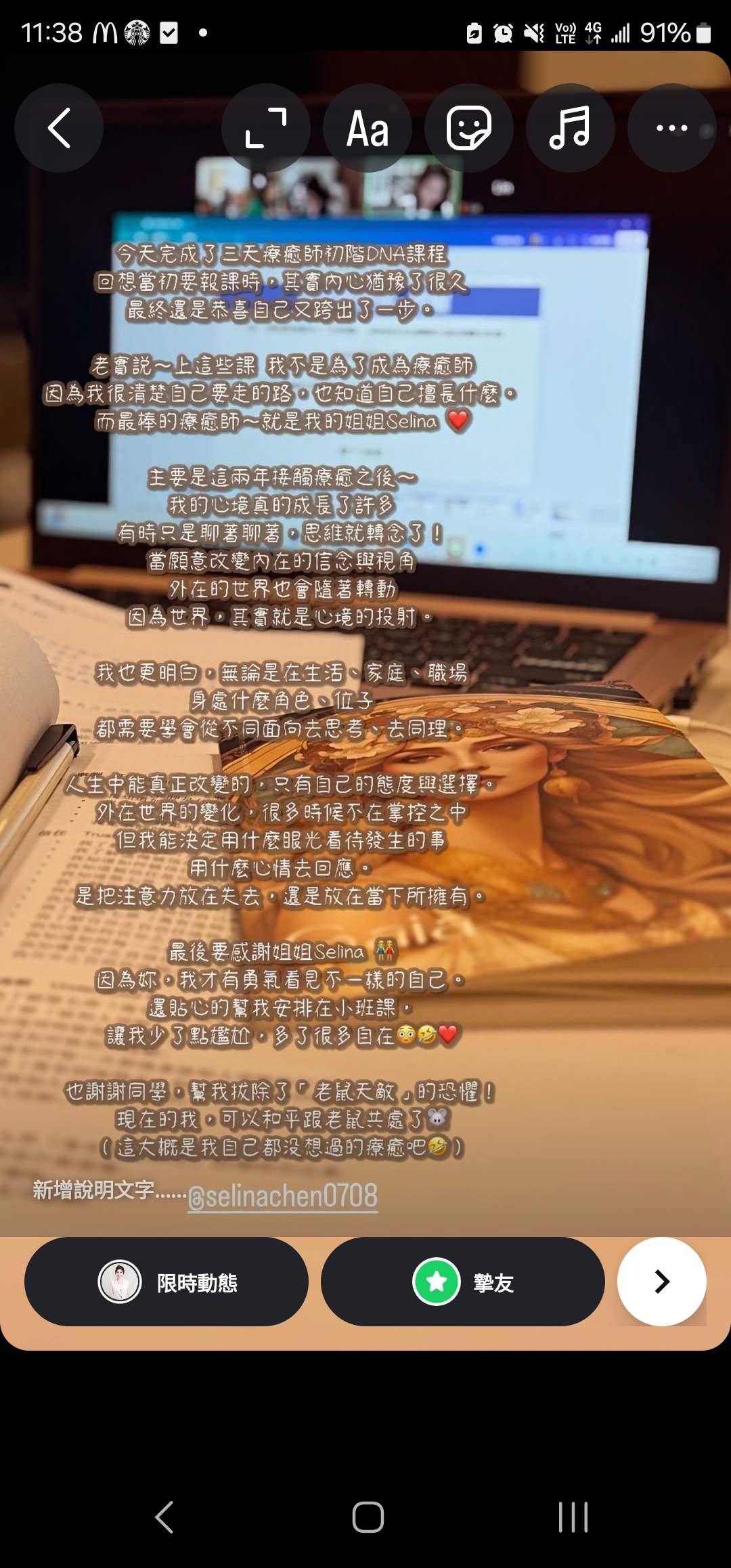 學員療癒回饋訊息截圖 20