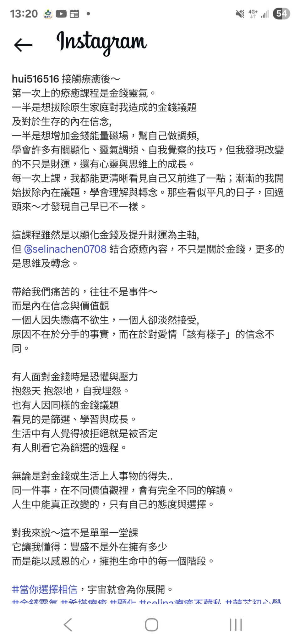 學員療癒回饋訊息截圖 22